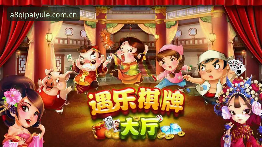 手机棋牌App下载实用指南：甄选A8棋牌平台的几个关键维度